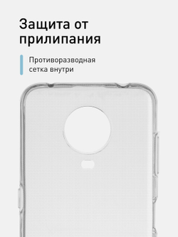 Чехол ROSCO для Nokia G20;Nokia G10 оптом (арт. NK-G20-TPU-TRANSPARENT)