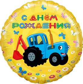 Синий Трактор