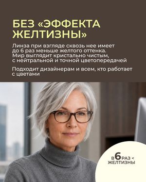 Прогрессивная линза Zeiss RX SmartLife Superb BlueGuard Gold UV 1.6