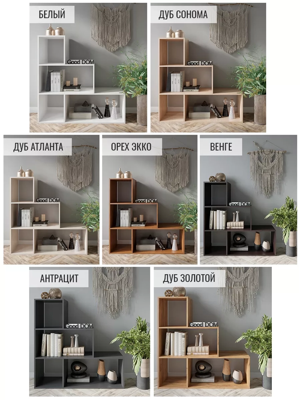 Стеллаж деревянный для книг, игрушек