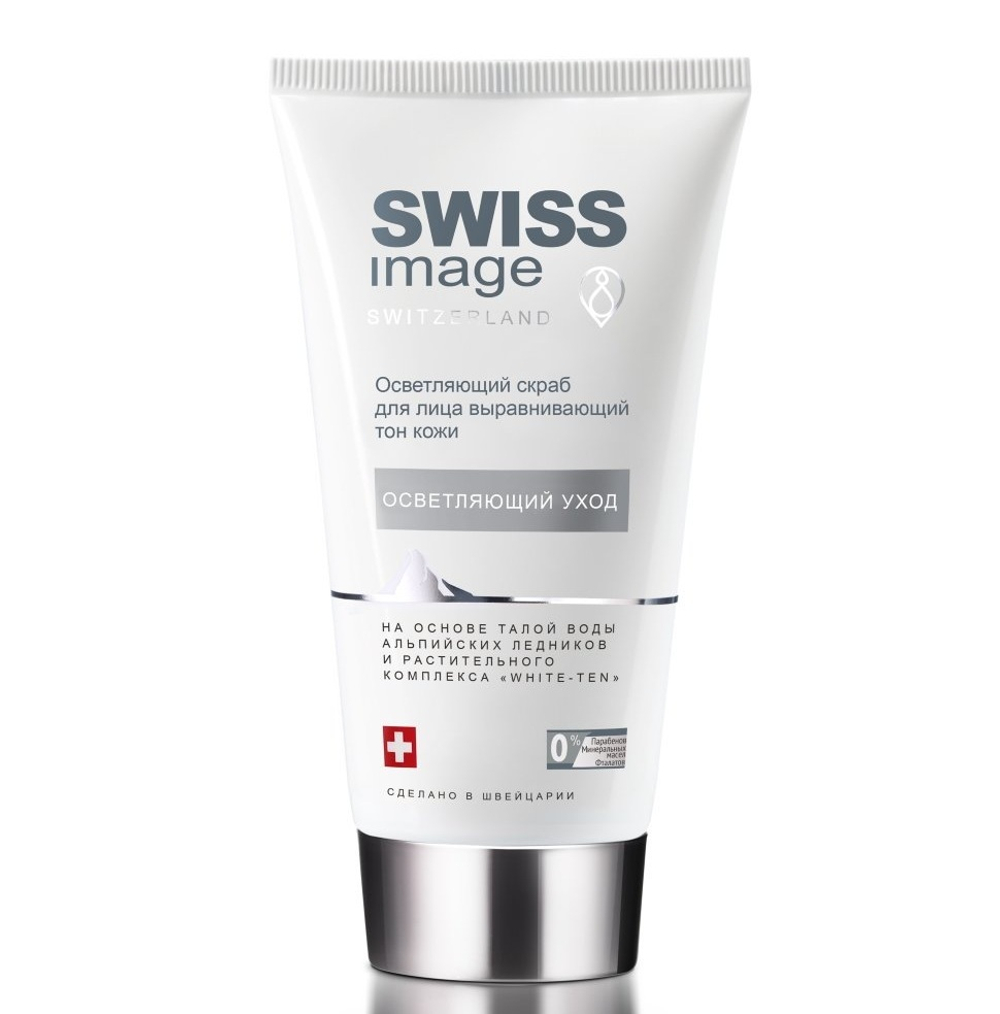 Swiss Image Скраб для лица Осветляющий уход, выравнивающее тон кожи, 150 мл