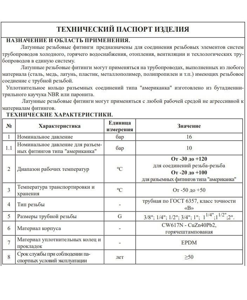 Футорка латун 1/2 ш. х  1/4 г.   ViEiR   (600/20шт)