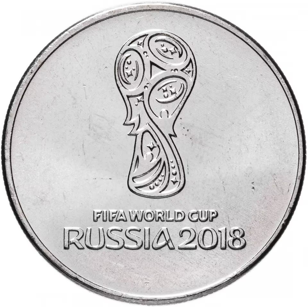 Russia 25 Rubles 2018 MMD "FIFA World Cup 2018 Emblem", UNC