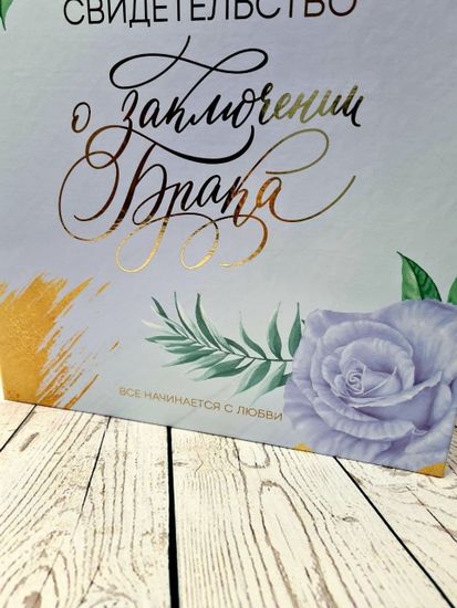 Папка для свидетельства о браке А4 Букет