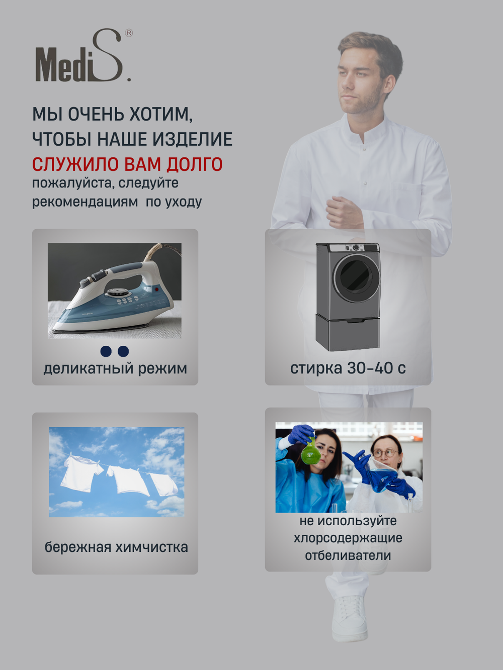 Халат медицинский мужской | Х-234 кб клеон проф