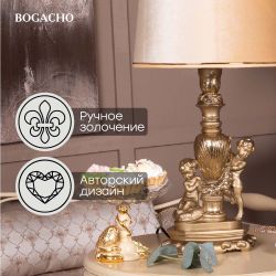 Настольная лампа Путти Бронза с абажуром Тюссо Свеило-желтый