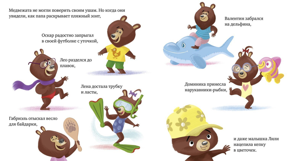 Самый лучший папа на каникулах