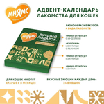 Лакомство для кошек Мнямс, 100 г