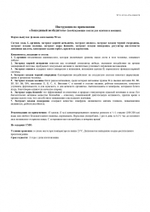 Возбуждающие капли для мужчин и женщин Лошадиный возбудитель