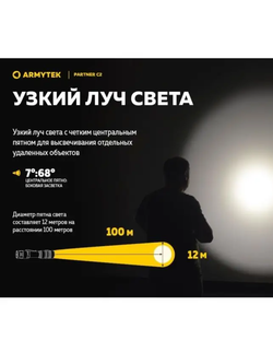 Фонарь Armytek Partner C2 Magnet USB Теплый