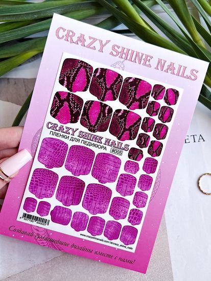 Пленки для педикюра Crazy shine Nails #005