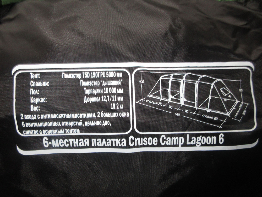 Палатка Crusoe Camp Lagoon 6