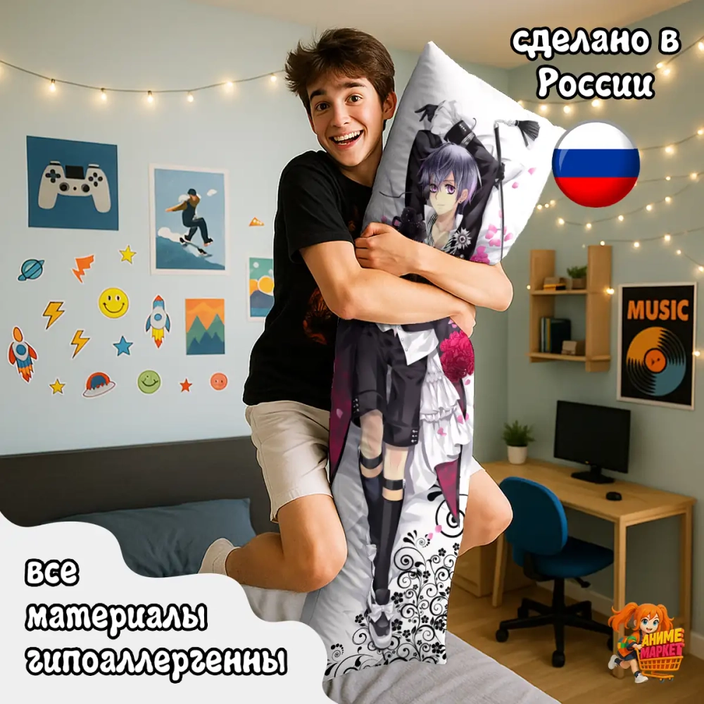 Дакимакура Темный дворецкий Себастьян Михаэлис и Сиэль Фантомхайв