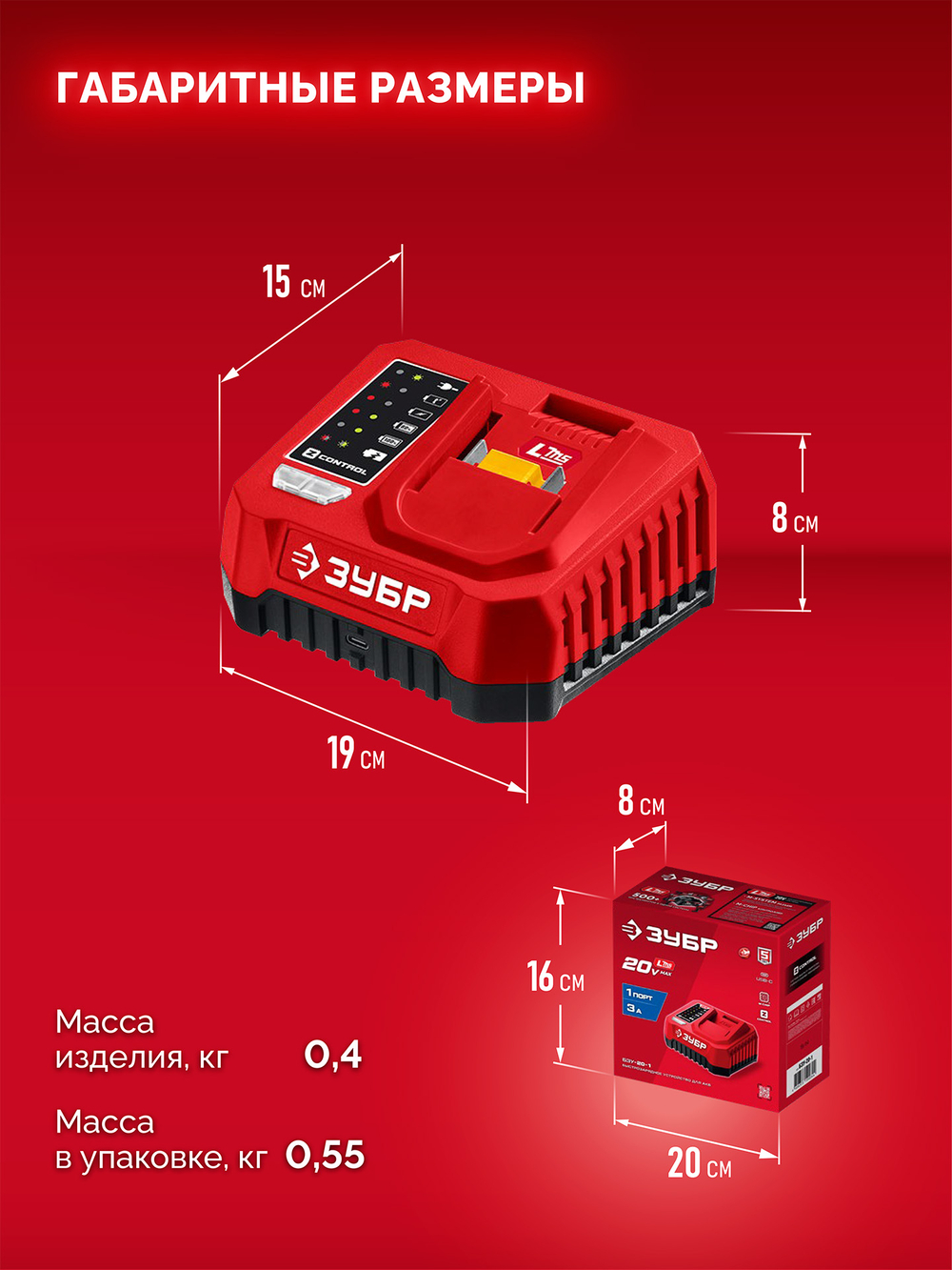 ЗУБР  20 В, 1 порт, 1 х 3 А, зарядное устройство для LMS АКБ (БЗУ-20-1)