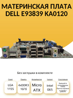 S-1155 Материнская плата Dell E93839 KA0120