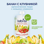 Пюре фруктовое Kabrita Банан с клубникой и яблочным пюре 100 г