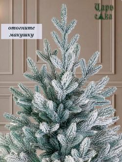 Ель Искусственная Царь елка Фаворит голубой флокированный 245 см