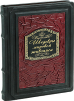 Шедевры мировой живописи