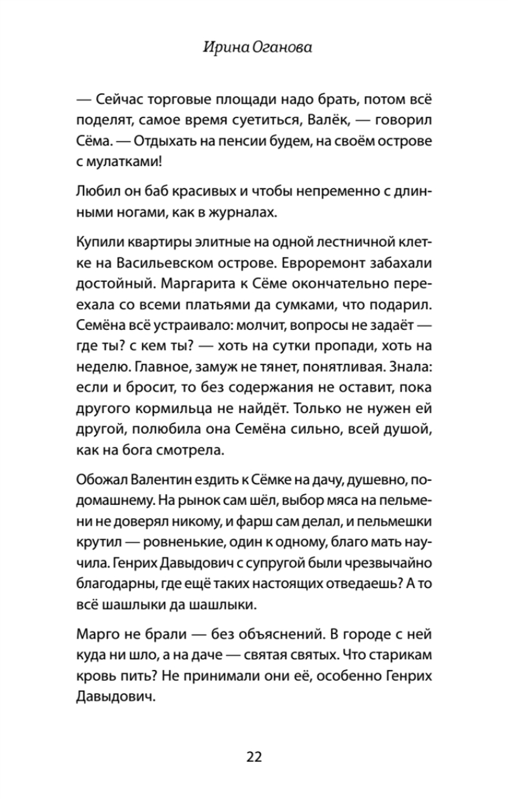 Милая