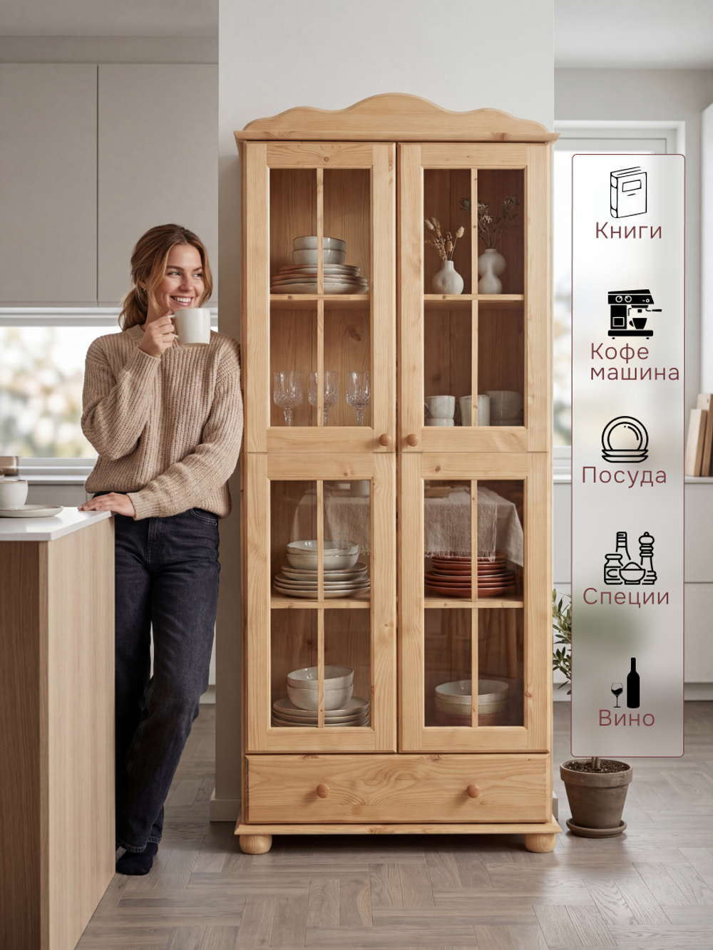 Шкаф витрина, 77х32х186, Бритта, буфет, стеклянный, сервант, деревянный, 2 двери, бейц, Dipriz