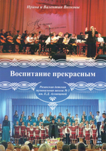 Воспитание прекрасным. Рязанская детская музыкальная школа №1 им. Е.Д. Аглинцевой