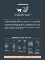 Сухой для котят, беременных и кормящих кошек AlphaPet Superpremium (АльфаПет) 7кг с цыпленком сухой для котят