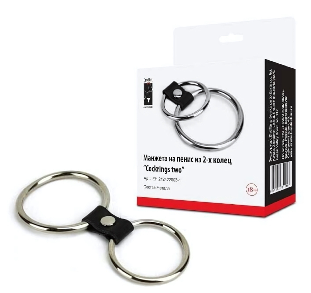 Сбруя на пенис 2 кольца Cockrings two
