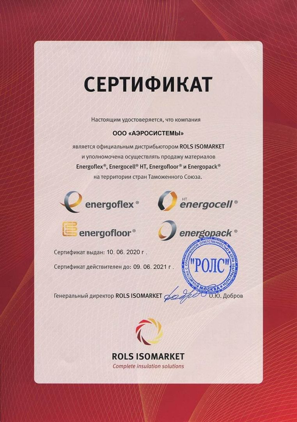 Контактный клей Energoflex® Extra 0,5 л
