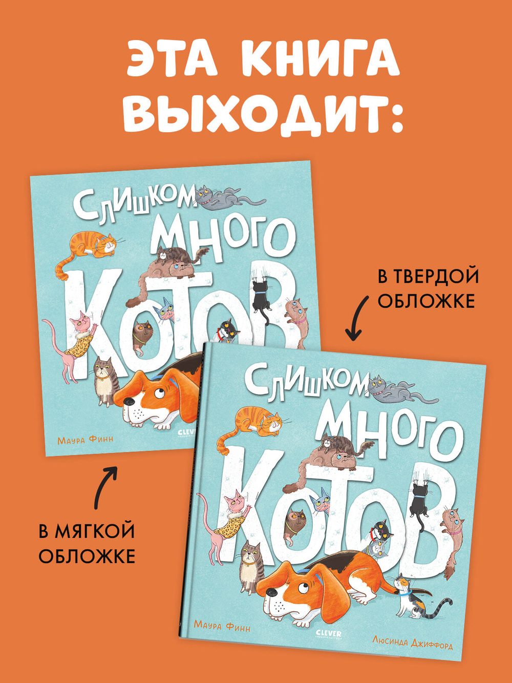 Книжки-картинки (мягкая обложка). Слишком много котов