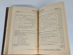 "Еврейский вопрос, на сцене всемирной истории". А.С. Шмаков. 1912 г.