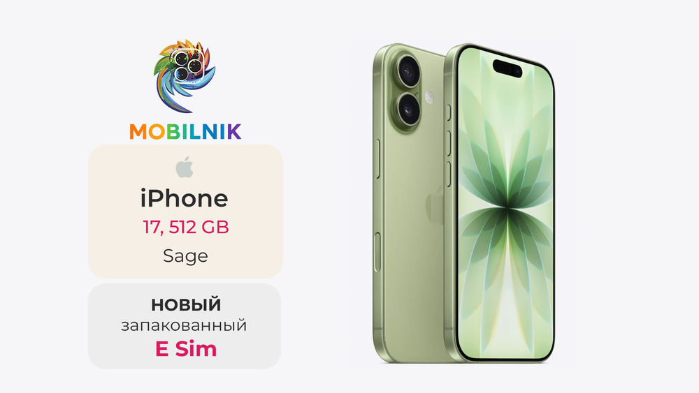 Apple iPhone 17 512ГБ Sage (Без RuStore) E sim