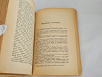 "Этюды оптимизма : С портр. автора и 27 рис". 1917г.