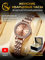 Часы женские кварцевые PASSION 366 c браслетом замок бабочка (розовое золото)