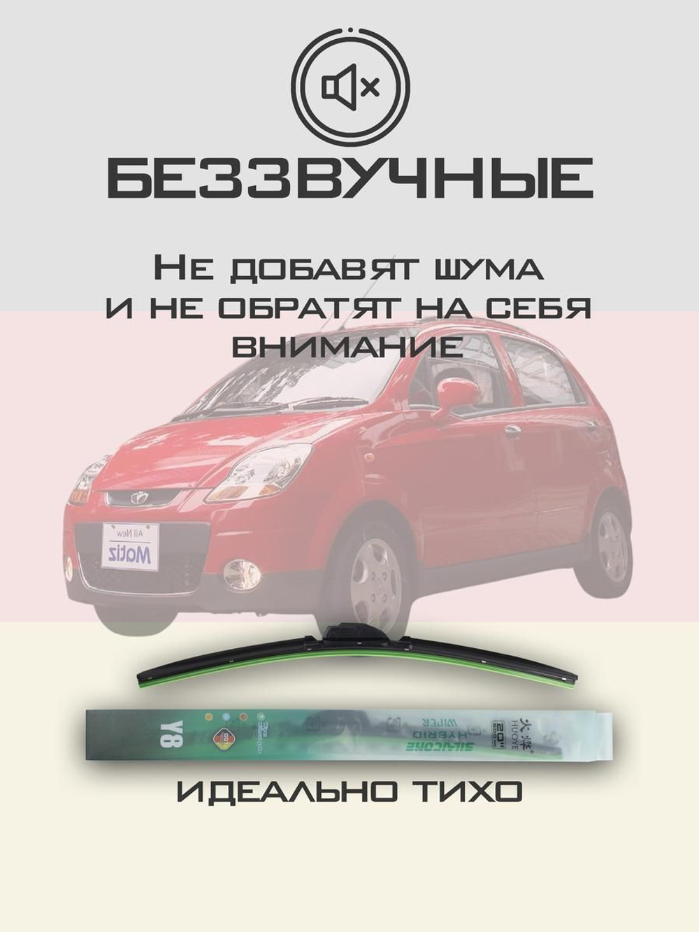Щетки стеклоочистителя HUOYE Y8 550/350 мм на Daewoo Matiz | Hook/J-Hook