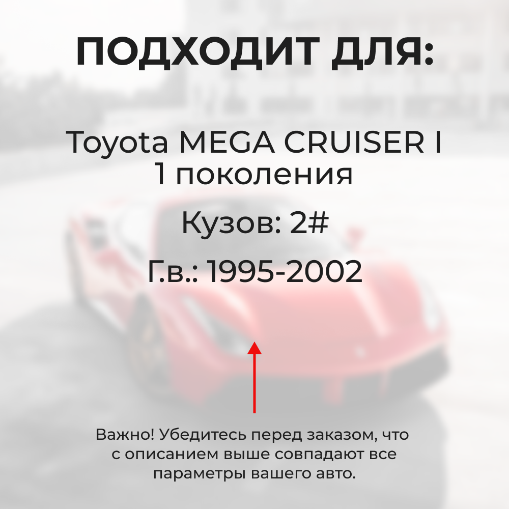 Ремкомплект ограничителей дверей Toyota MEGA CRUISER 2# (2 двери, тип 1) 1995-2002