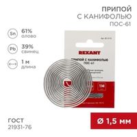 Припой
