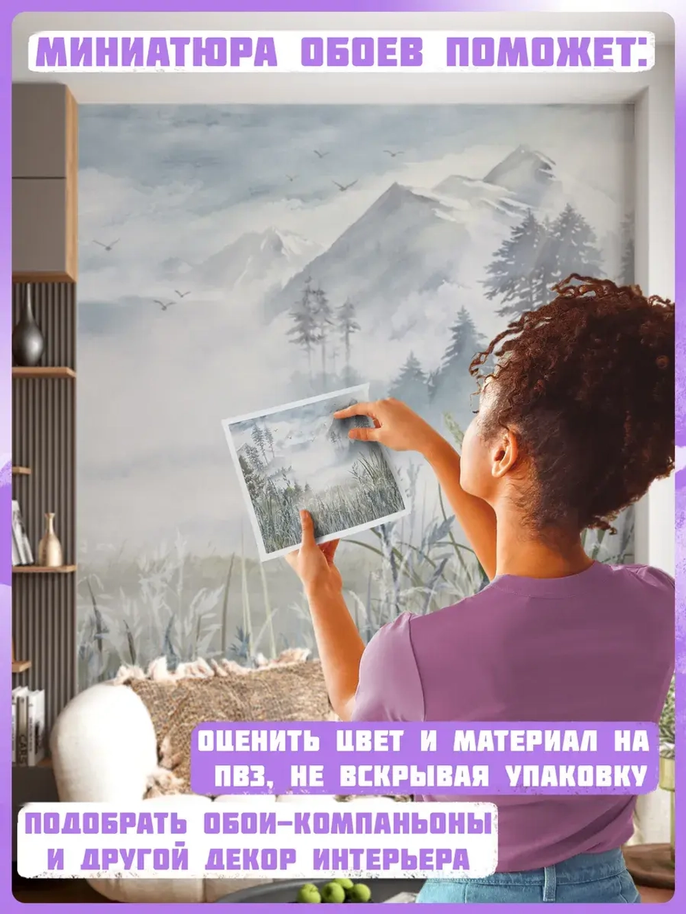 Фотообои лес и горы в тумане акварель