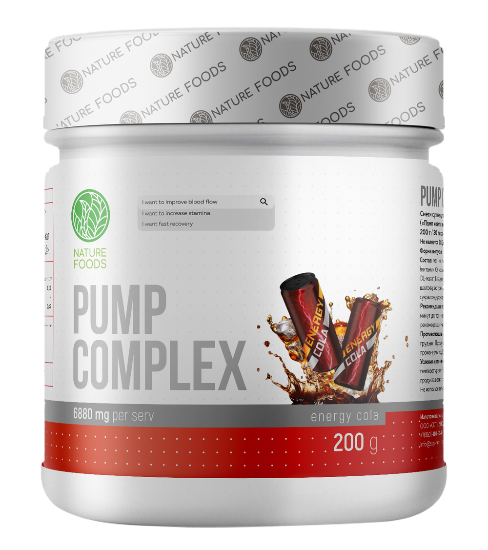 Pump Complex 200g