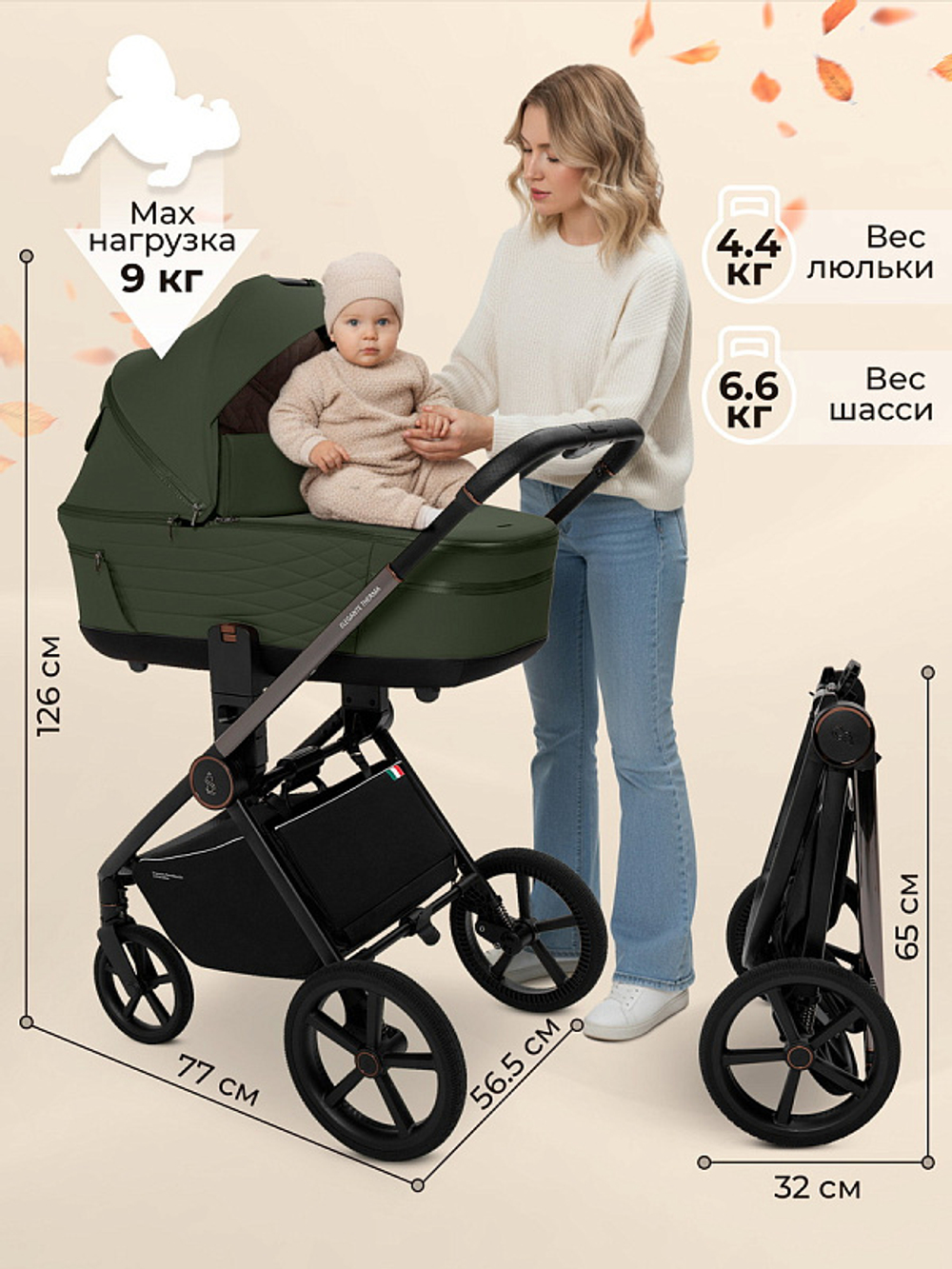 Детская коляска Sweet Baby Elegante Therma SBL 2 в 1 Green