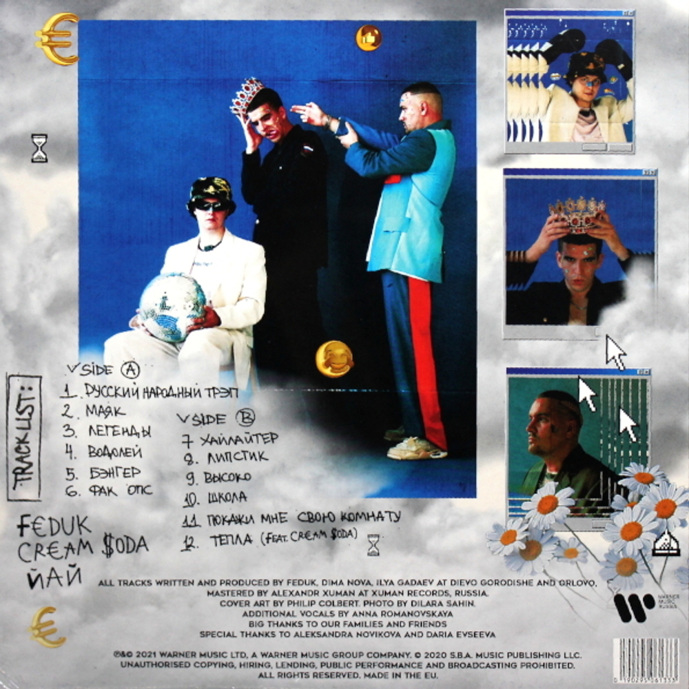 Feduk / Йай (Limited Edition)(Coloured Vinyl)(LP)