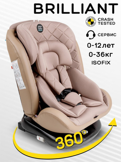Автокресло детское AMAROBABY Brilliant ISOFIX класс D, группа 0+/1/2/3
