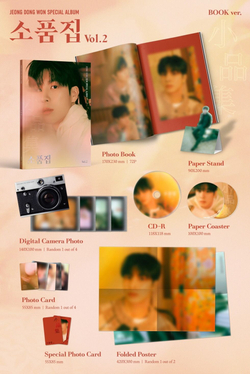 (ПРЕДЗАКАЗ) Альбом JUNG DONGWON - VOL.2 BOOK Version