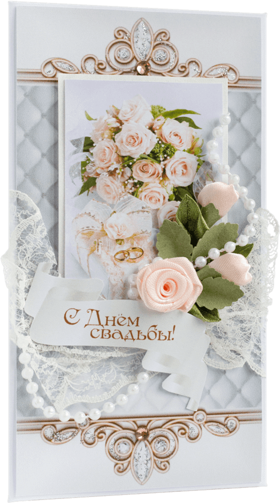 Конверт С Днём Свадьбы