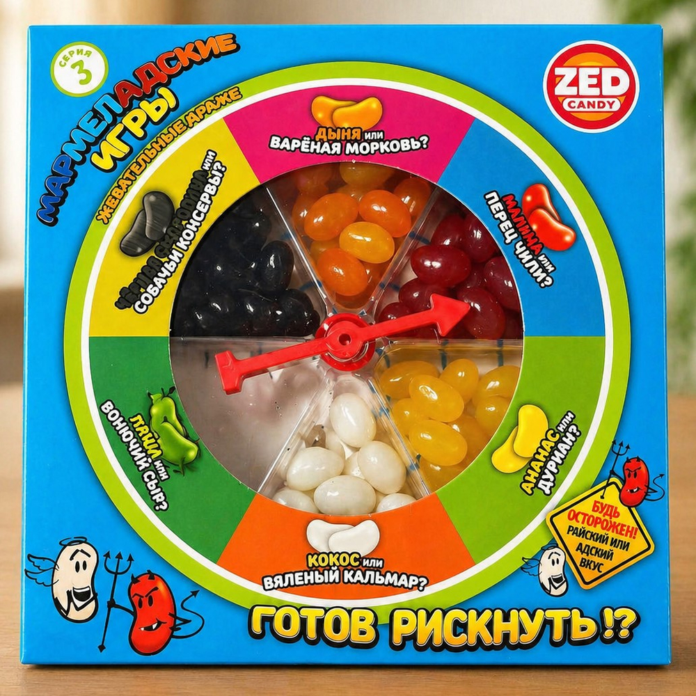 Жевательные драже Мармеладские игры СЕРИЯ 2 120гр