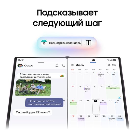 Смартфон Samsung Galaxy Z Fold8 Ultra 12/256 Гб Кремовый