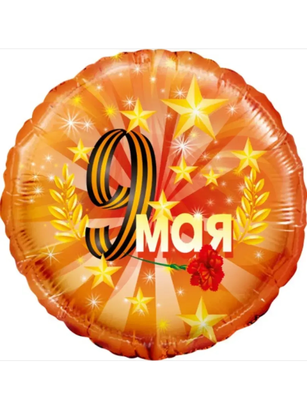 Воздушный шар к 9 мая