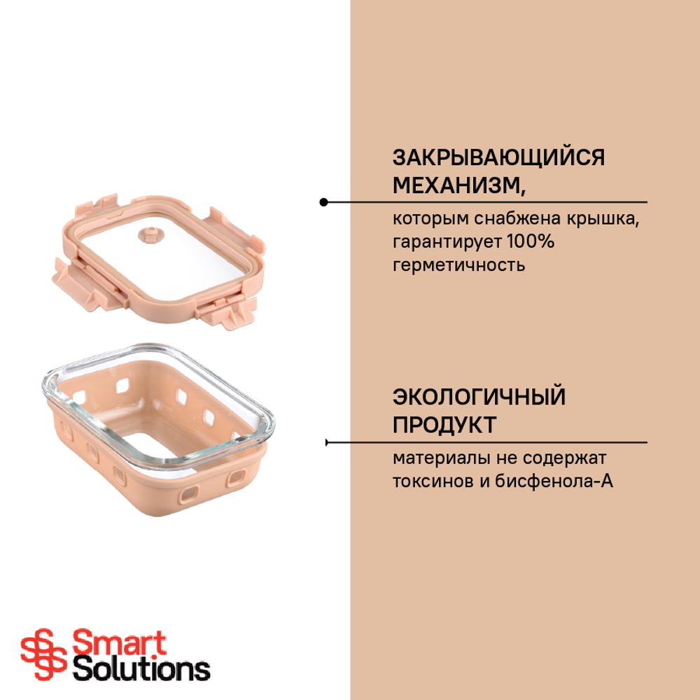 Контейнер для запекания, хранения и переноски продуктов в чехле smart solutions, 370 мл, бежевый