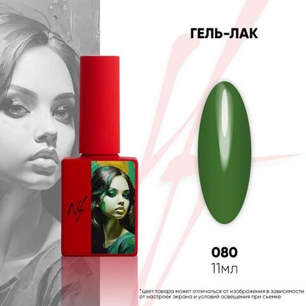 NF Гель-лак - 080, 11мл