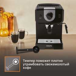 Рожковая кофеварка KRUPS OPIO XP320830