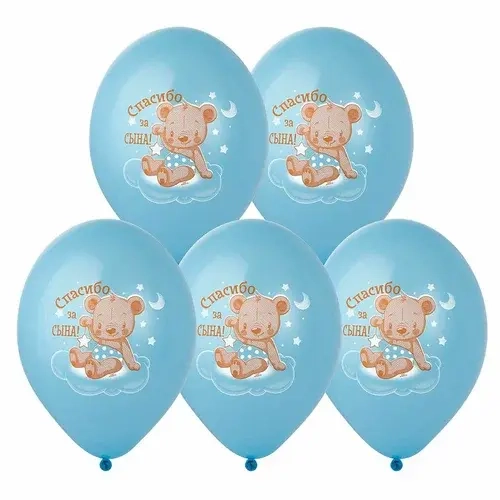 Шар латекс 35см Спасибо за сына